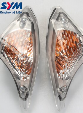 三阳 XS150T-11 JET SL 新款 小钢炮 左/右 前转向灯 方向 信号灯