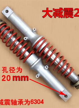 电动三轮车前减棚车篷车减震 前叉封闭式三轮车减震器 前避震器