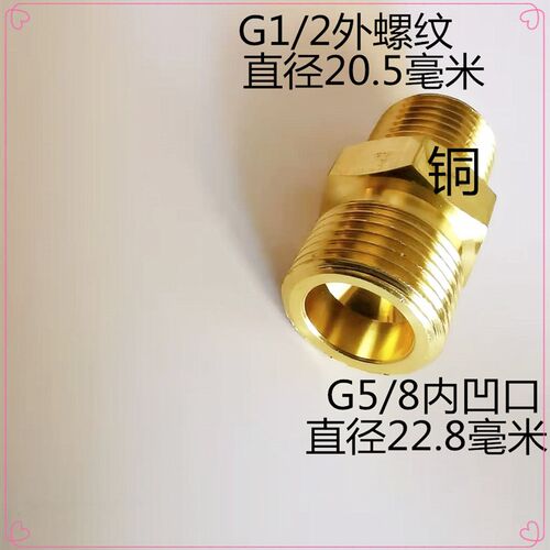 氧气转换接头四分转5/8凹口液氧液氮杜瓦罐低温软管不锈钢铜接头