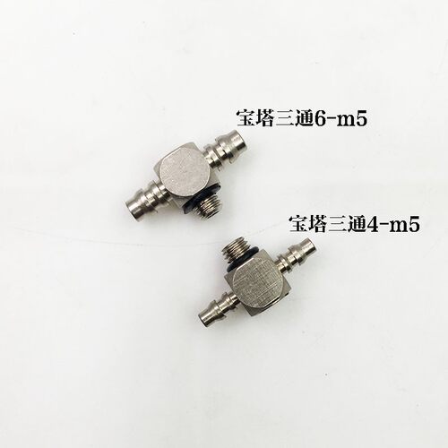 精品微型气嘴PB4-m5快拧锁紧三通接头6-m5迷你螺纹宝塔三通4-m3