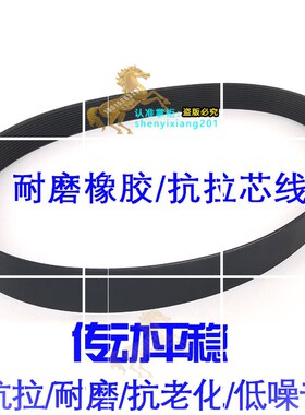 双头锯健身10PJ1439皮带机多沟带橡胶器展鹏门机物流多楔带567J