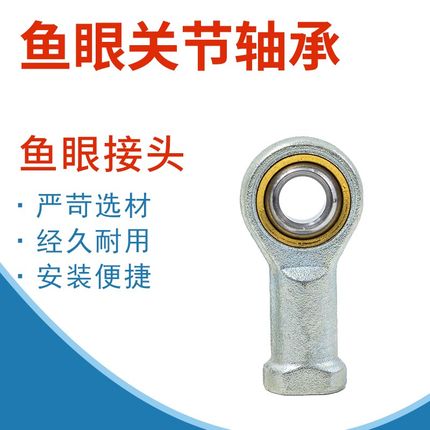 气缸辅件/气缸鱼眼接头M5/M6/M8/M10/M12/M14/M18*0.8*1*1.25*1.5