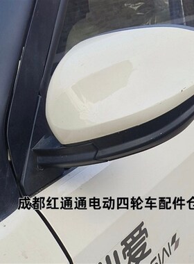 心爱韵蕾特鲁夫电动四轮车后视镜反光镜倒车镜新能源原厂配件