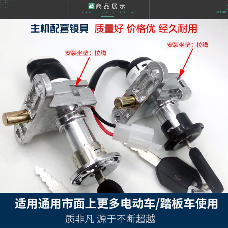 电动车电源锁 巧格小龟王电摩托车2线电门锁 巧格迅鹰战速电瓶车