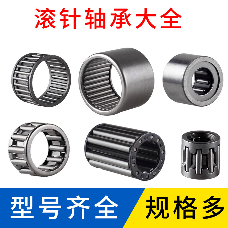 长型滚针轴承大全内孔16-24滚针滚柱轴承10保持架20满针微型小30