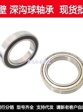 轴承 6911 ZZ 61911Z 1000911 55*80*13 内径55mm外径80mm厚度13