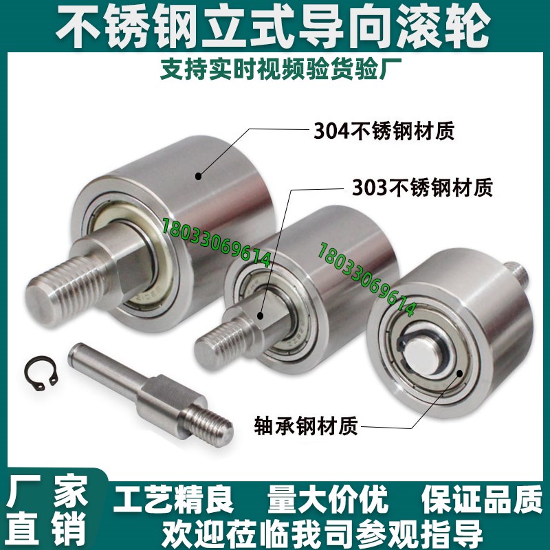 无动力导向滚轮TGRB滚筒TGRS 20 25 30 35 40 50-20/25/30/40/50