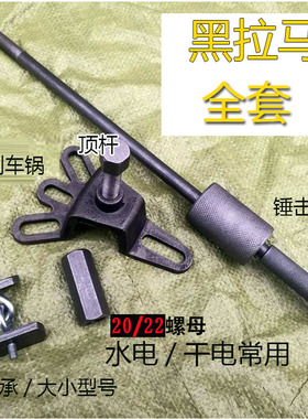 电动三轮车配件维修电机拆卸差速后桥水电拉马拉码万能下半轴工具