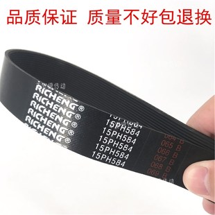 EPH219 EPH195 EPH205多沟皮带打印机皮带 PH140 橡胶多楔带PH137