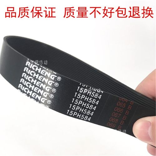 橡胶多楔带PH137 PH140 EPH195 EPH219 EPH205多沟皮带打印机皮带