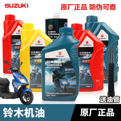 原装轻骑铃木踏板摩托车全合成机油QS110赛驰UU UY 125 150小海豚