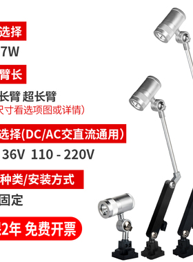 led机床工作灯cob24v220v铣床弹簧机精雕机照明灯折叠防水车床灯