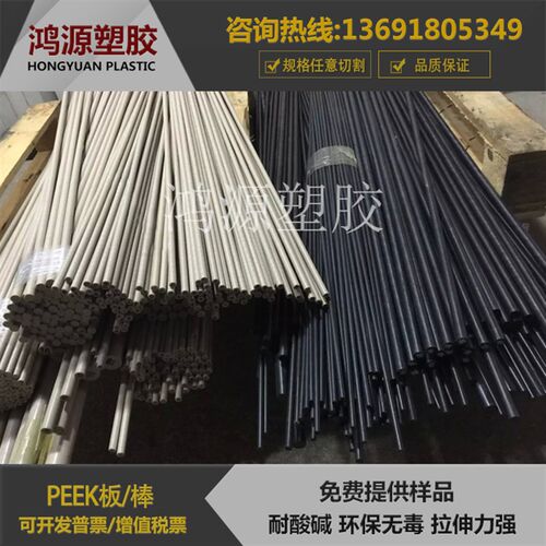 进口本色黑色耐高温peek pps 棒3mm4 5mm6 8mm10mm15 20mm25mm30