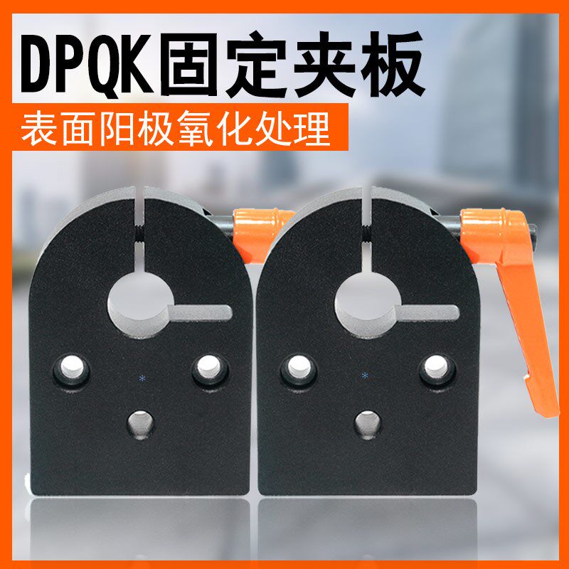 丝杠显示器夹板DPQK/DPNK/DPNKB/DPQKB8 10 12 14 15 16 17 20