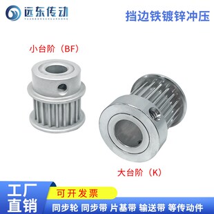 12同步带轮 同步轮3M14齿BF型K型齿宽11MM 16MM内孔4