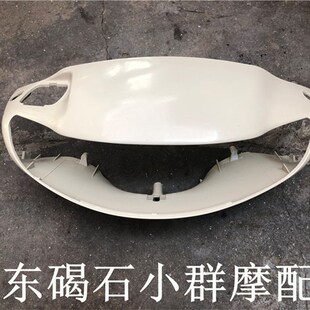 34期 28期 35期前大灯箱 前灯箱 前脑壳 适用本田AF 头罩 DIO27期