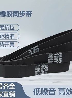 橡胶同步带5M-1515 1520 1525 1530 1535 1540 1550 1555 1560