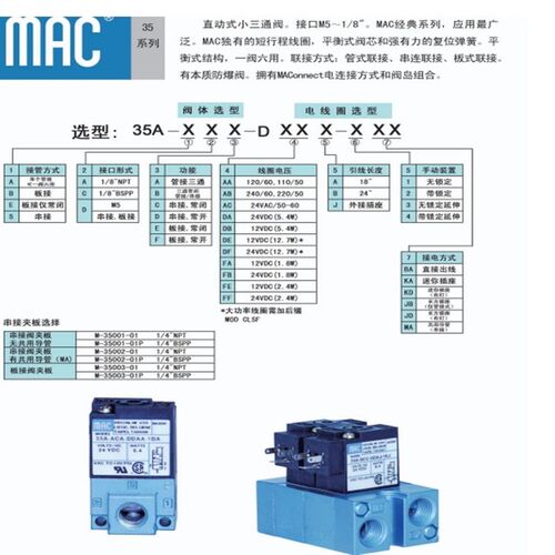 MAC高频气动电磁阀35A-ACA-DDAA/DDBA/DDFA-1ba打标机24V美国CLSF