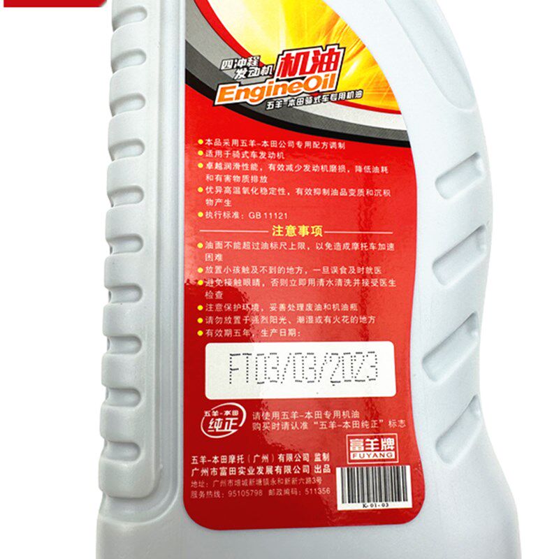 适用幻影彪影悍影锋云暴锋眼CB190R猛鸷190鸷道190SS机油
