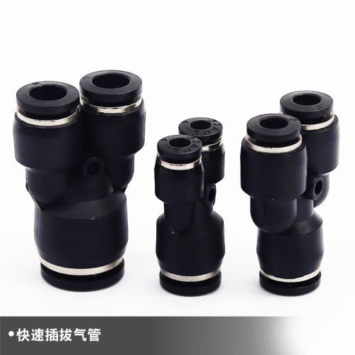 气动接头Y型三通 PY4 PY6 PY8 PY10 PY12 气管快速接头