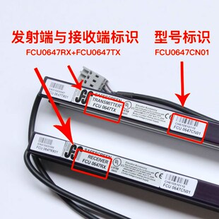 日立牛津光幕FCU0647CN01CN02日滨光幕TX RX电梯感应配件全新原装