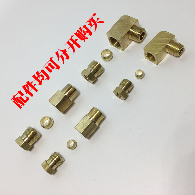 PDPL润滑管接头油路分配器油管铜接头内卡直接弯头m5/6/8/1插4/6
