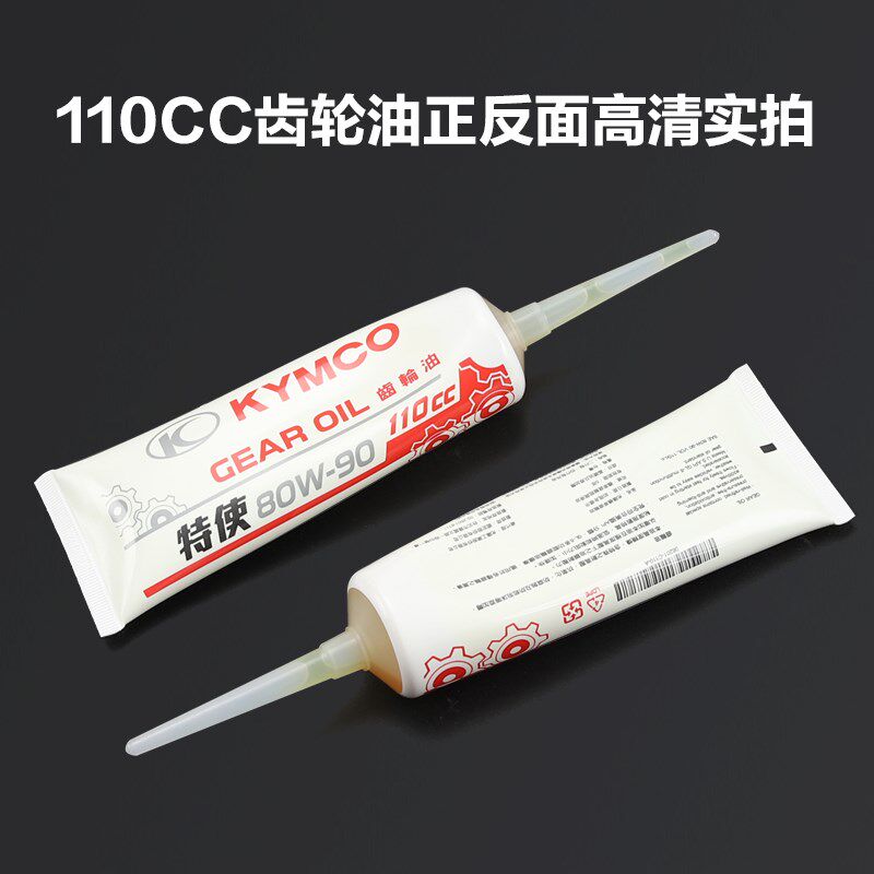原厂光阳踏板摩托车锋丽50劲丽110动丽弯道情人豪迈125特使齿轮油