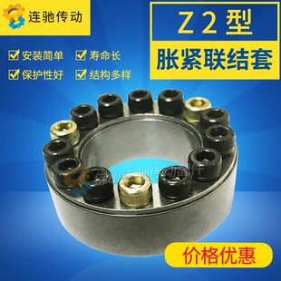 现货供应 Z2-140*190Z2-150*200 免键轴衬/胀套/涨紧套/动力锁