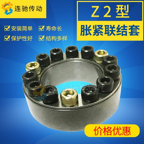 现货供应 Z2-140*190Z2-150*200 免键轴衬/胀套/涨紧套/动力锁