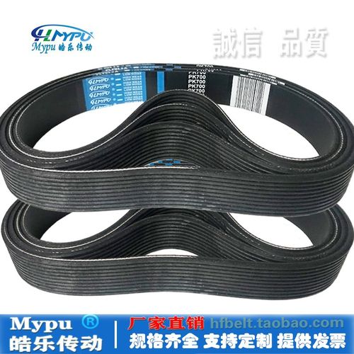 橡胶多楔带/多沟带 PK1600 PK1650 PK1700 PK1750 PK1800 传动