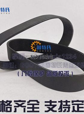 马路切缝机皮带开槽刻纹切割机240J9橡胶12PK610 620 633 680 720