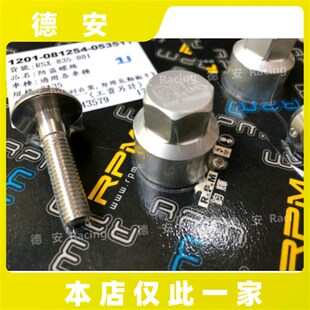 台湾RPM 后避震后减震后叉防盗螺丝 大螃蟹卡钳防盗螺丝 MSP GJMS