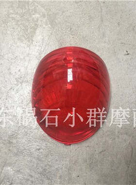 适用本田DIO AF55期小龟SCOOPY后刹车灯壳/后尾灯壳/尾灯罩