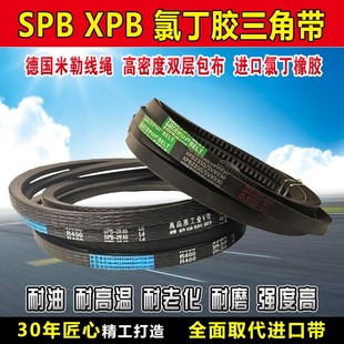 1800 1870 1840 1860 1900传动齿形皮带 1850 三角带SPB型XPB1750