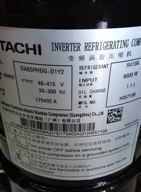 适合日立E655DHD-65D2YG DA65PHDG-D1Y2/D1YG2原装变频制冷压缩机
