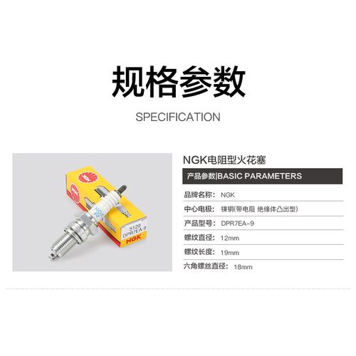 正品NGK适用光阳摩托车赛艇250 300 CT250 300原厂火花塞DPR7EA-9