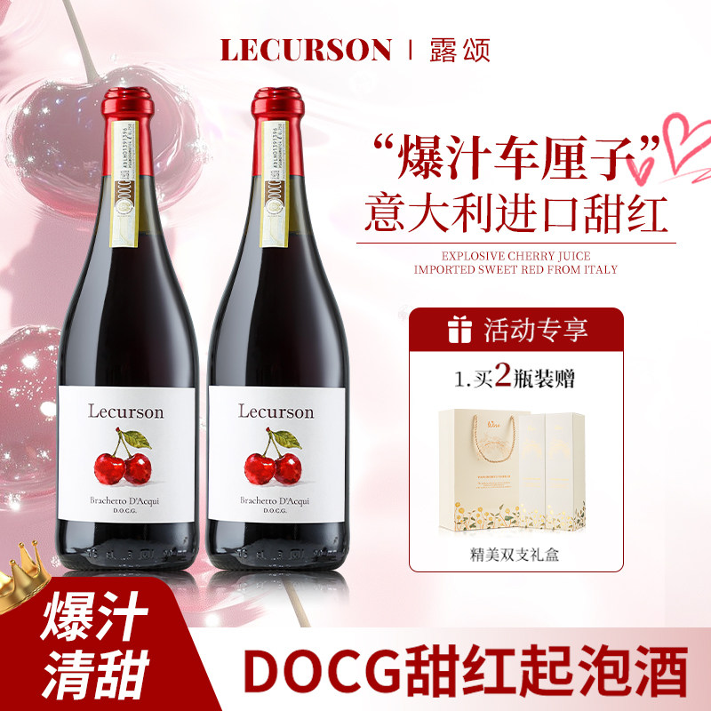 圣诞礼物原瓶进口甜红葡萄酒图片