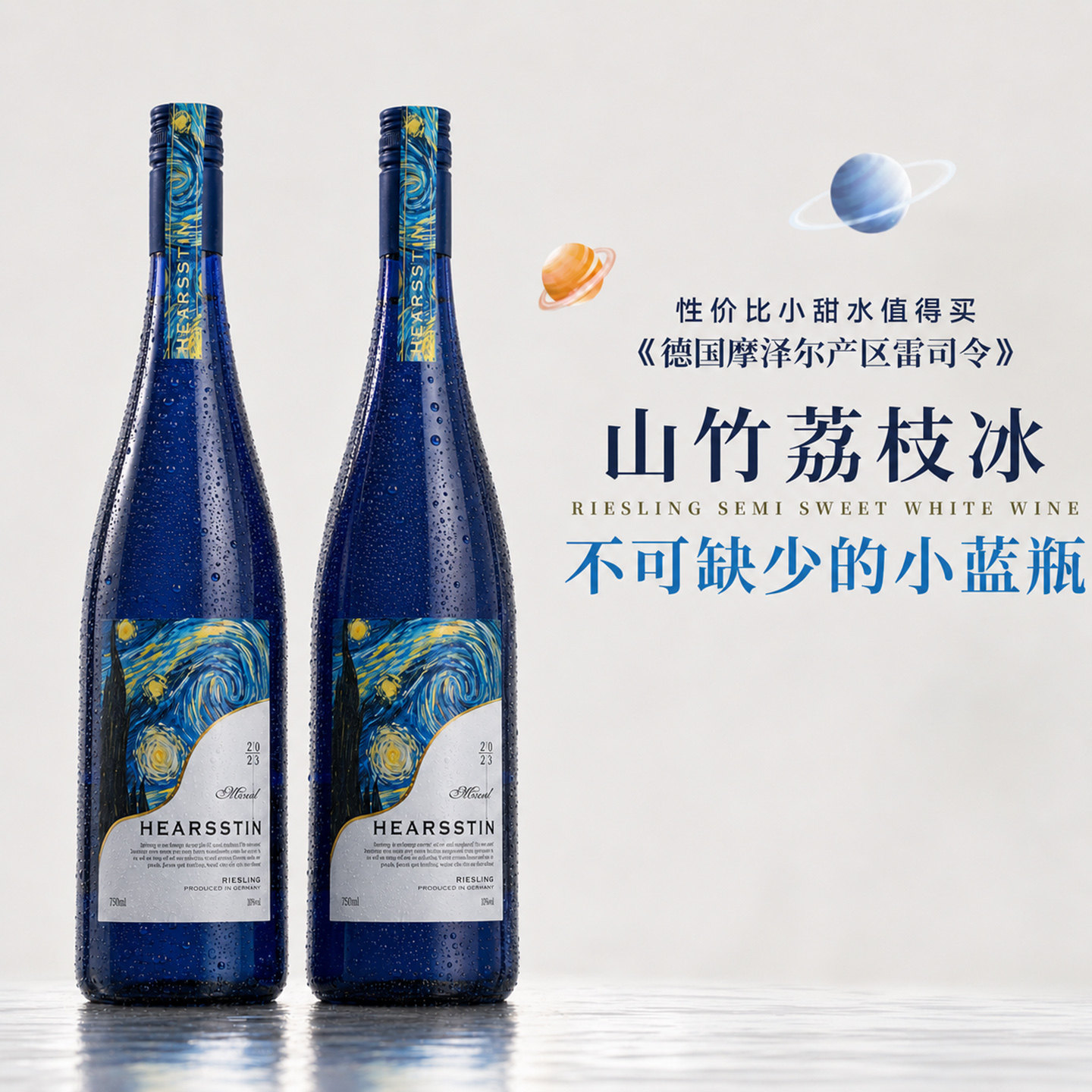 露颂德国雷司令半甜白葡萄酒图片