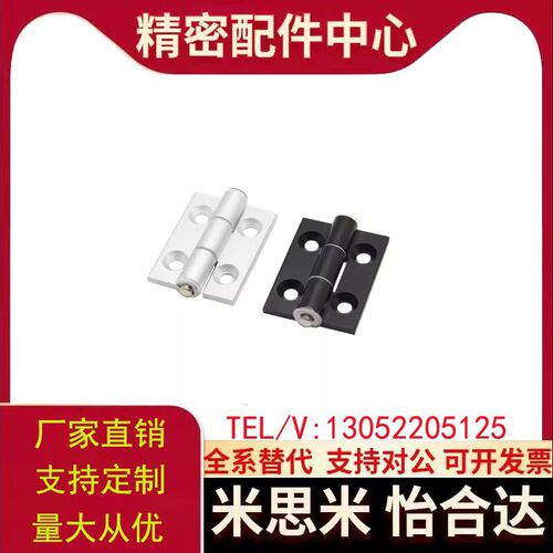 替代加长型铝合金蝶形铰链 HHPSNL5/6/8-45 消音合页 HHPBSNL5/6/