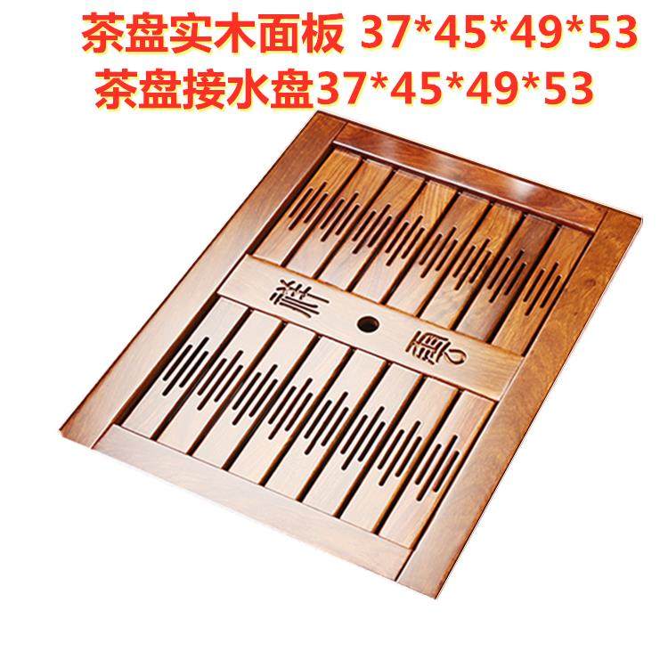 茶盘面板茶具配件中间盖板实木沥水板嵌入式接水盘储接水盘接管排,餐饮具,茶盘,淘宝优惠券,粉丝福利购,淘宝优惠卷