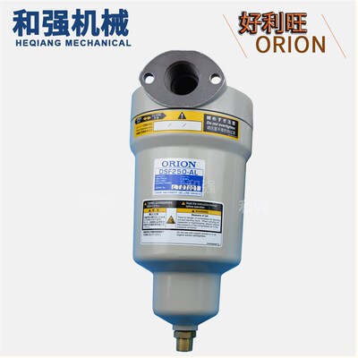 ORION/DSF250-AL滤芯EDS250 好利旺除水过滤器铝合金外壳自动排水