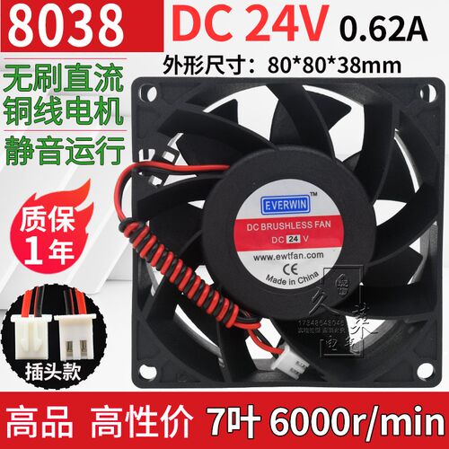 8CM 8038风扇 DC 24V 高转速双滚珠静音 直流散热风扇 80*80*38mm