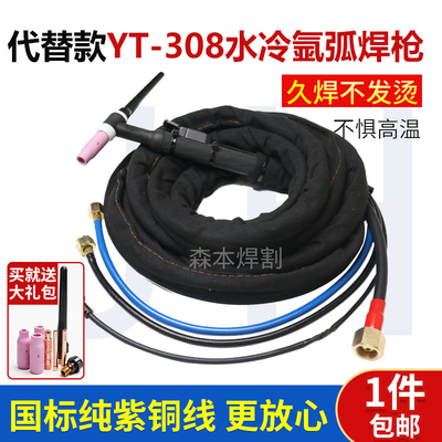 淞下式WP-18氩弧焊枪代替YT308水冷4米M22大罗母OTC日式焊机焊把