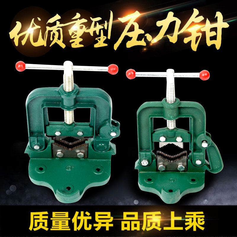 2/3/4寸号台虎钳夹管钳龙门钳重型管子压力钳固定夹台钳夹紧器配