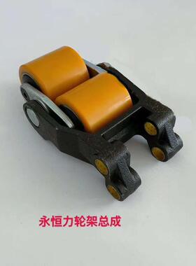 电动堆高机永恒力托盘搬运车ERE120前承载承重轮轮架力臂块前叉总