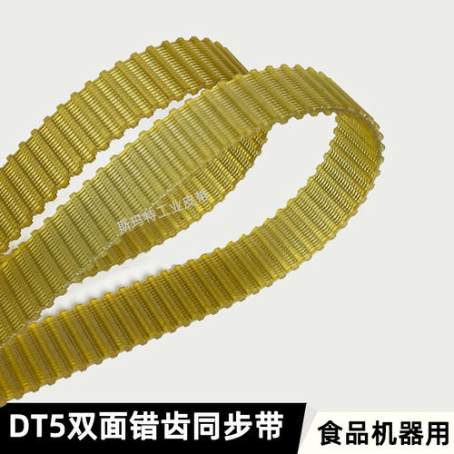 切肉机同步带双面齿DT5-300 375 410 460 525 550 965 460 聚氨酯