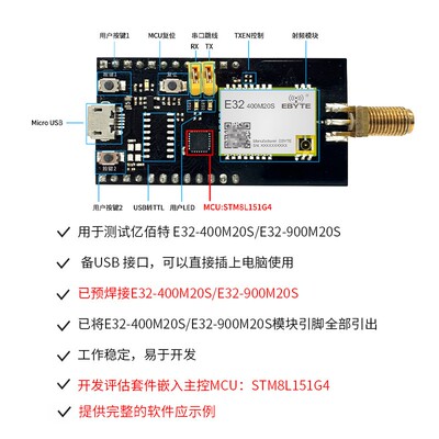 433/915M亿佰特LoRa无线扩频模块SX1276/SX1278远距离低功耗SPI