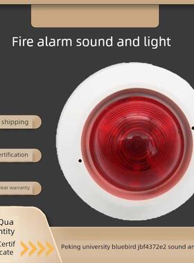 北大蓝鸟声光报警器Jbf4372E2编码四线声光火警声光报警器4375A