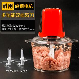 家用电动绞肉机2L3L5L双档双刀片大功率绞菜机厨房切菜碎肉打蒜器