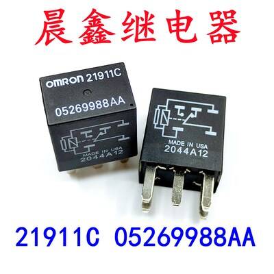 21911C 玛莎拉蒂 总裁吉博力Levante风扇压缩机继电器05269988AA